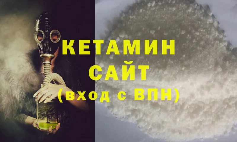 КЕТАМИН ketamine  Кирсанов 