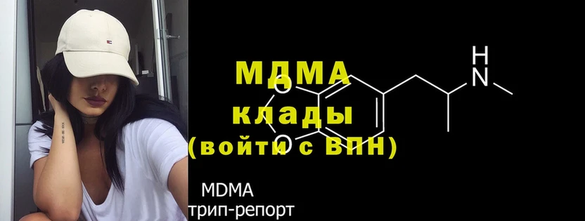 MDMA crystal  мега как войти  Кирсанов 